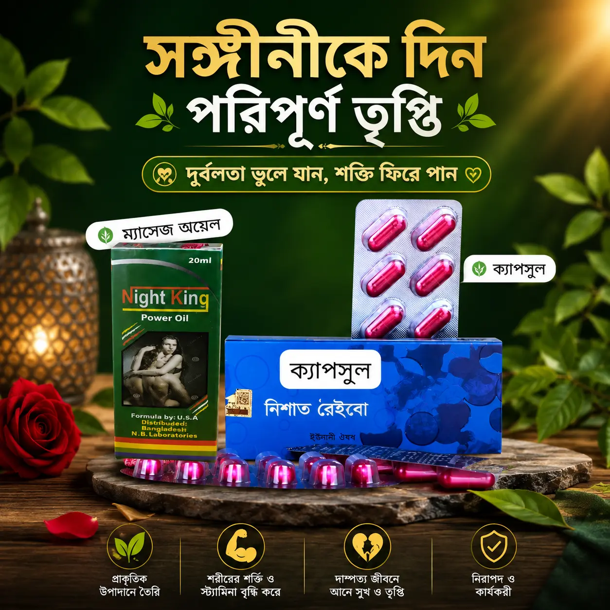 Night King & Nishat Rainbow Combo